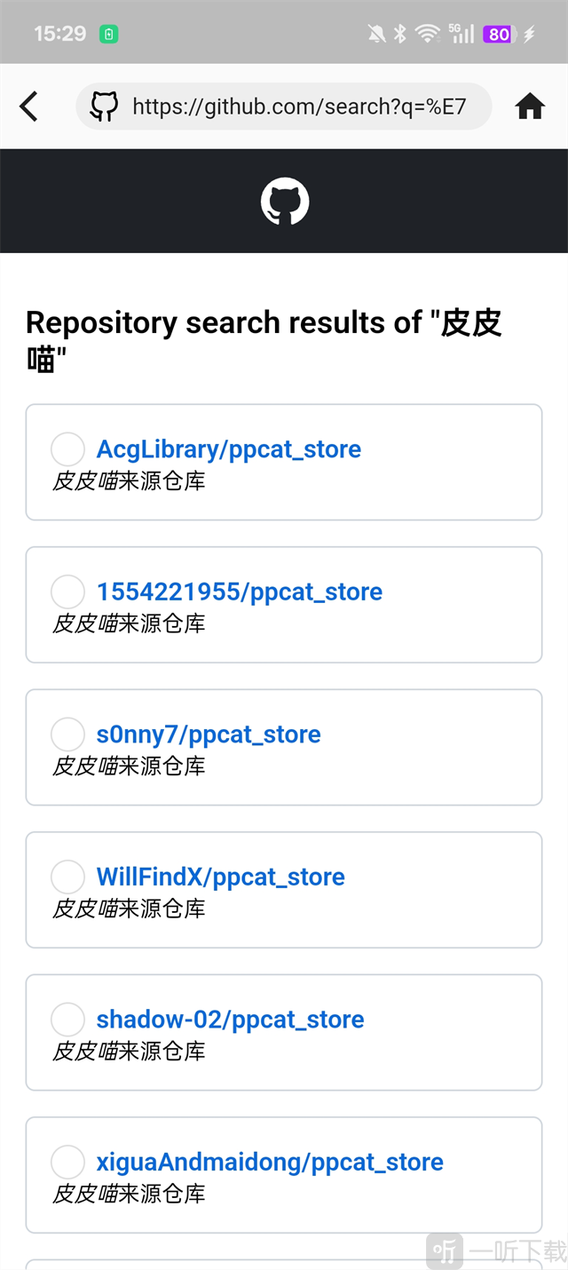 皮皮喵漫画在线看选择来源界面