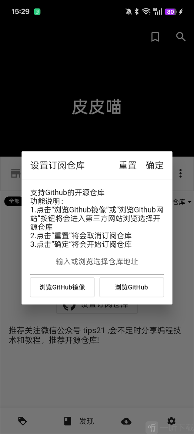 皮皮喵漫画在线看确定选择来源