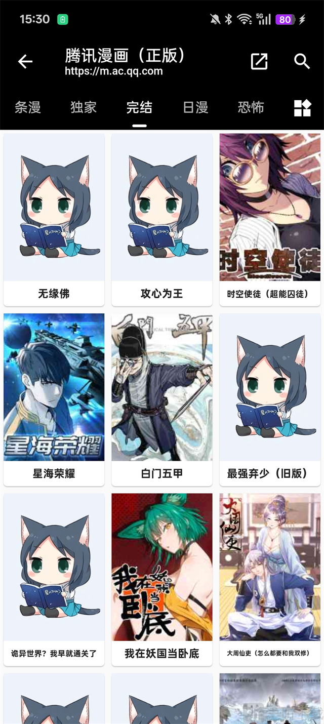 皮皮喵漫画在线看免费观看界面