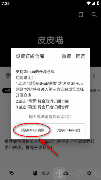 皮皮喵漫画在线看设置订阅仓库