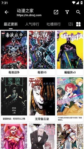 皮皮喵漫画在线看阅读漫画界面
