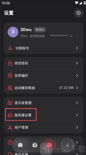 飞牛音乐