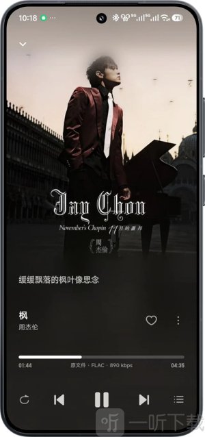 飞牛音乐