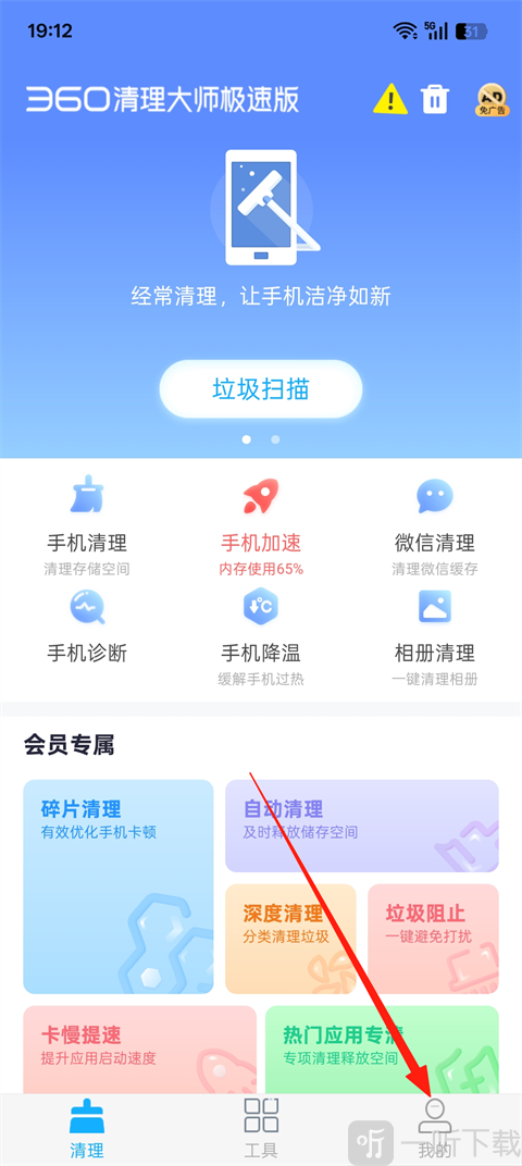 点击我的选项