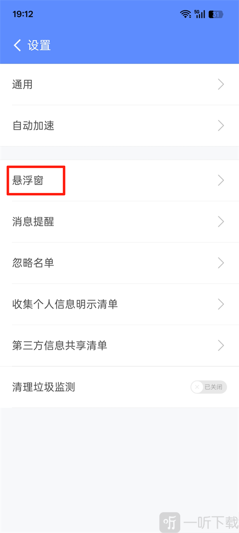 选择悬浮窗选项