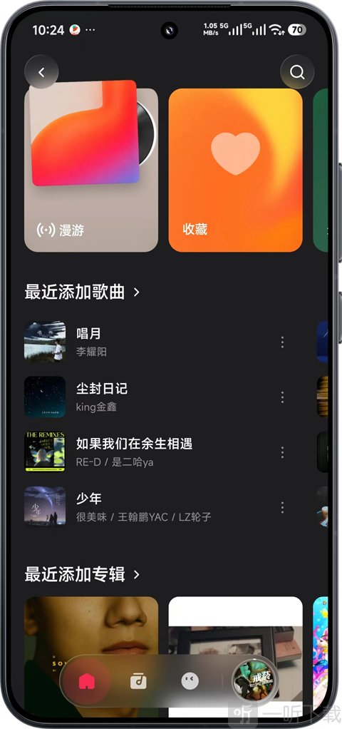 飞牛音乐app私有音乐曲库管理