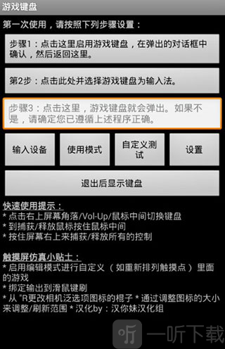 虚拟键盘安卓版主界面