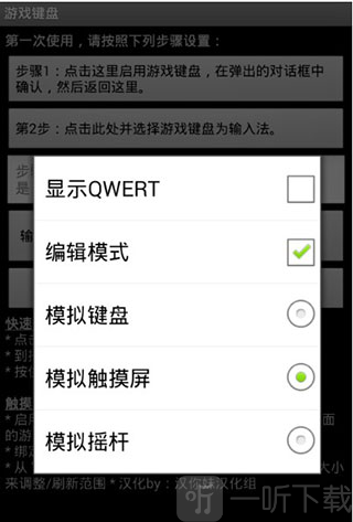 选择使用模式