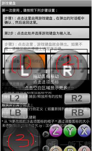虚拟手柄按键对应关系