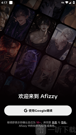 Afizzy登录界面截图