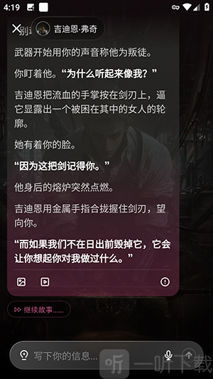 Afizzy聊天互动界面截图