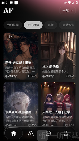 Afizzy角色分类筛选截图