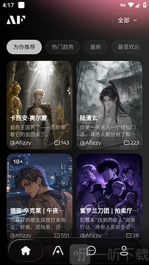 Afizzy热门AI角色推荐截图