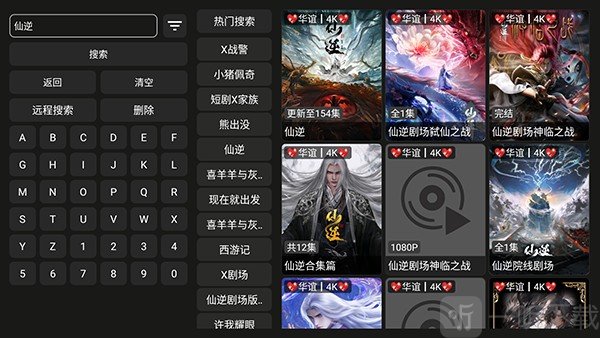 全家桶搜索页面输入片名