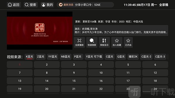 全家桶剧集播放页面