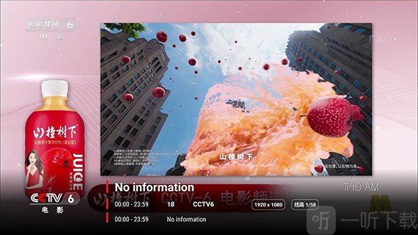 全家桶电视直播页面