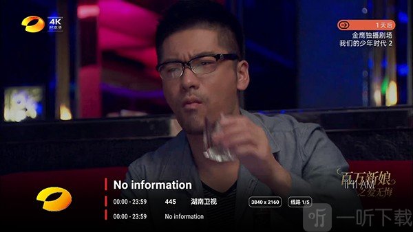 全家桶选择频道播放