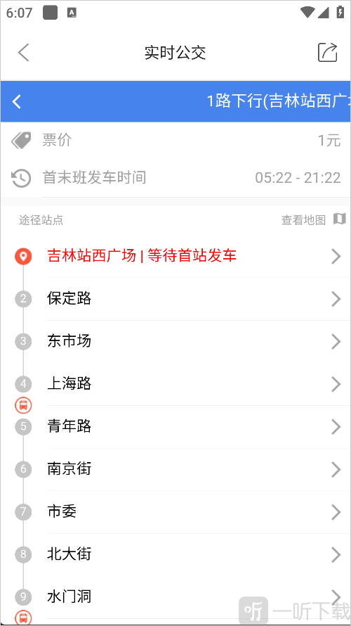公交车实时信息展示