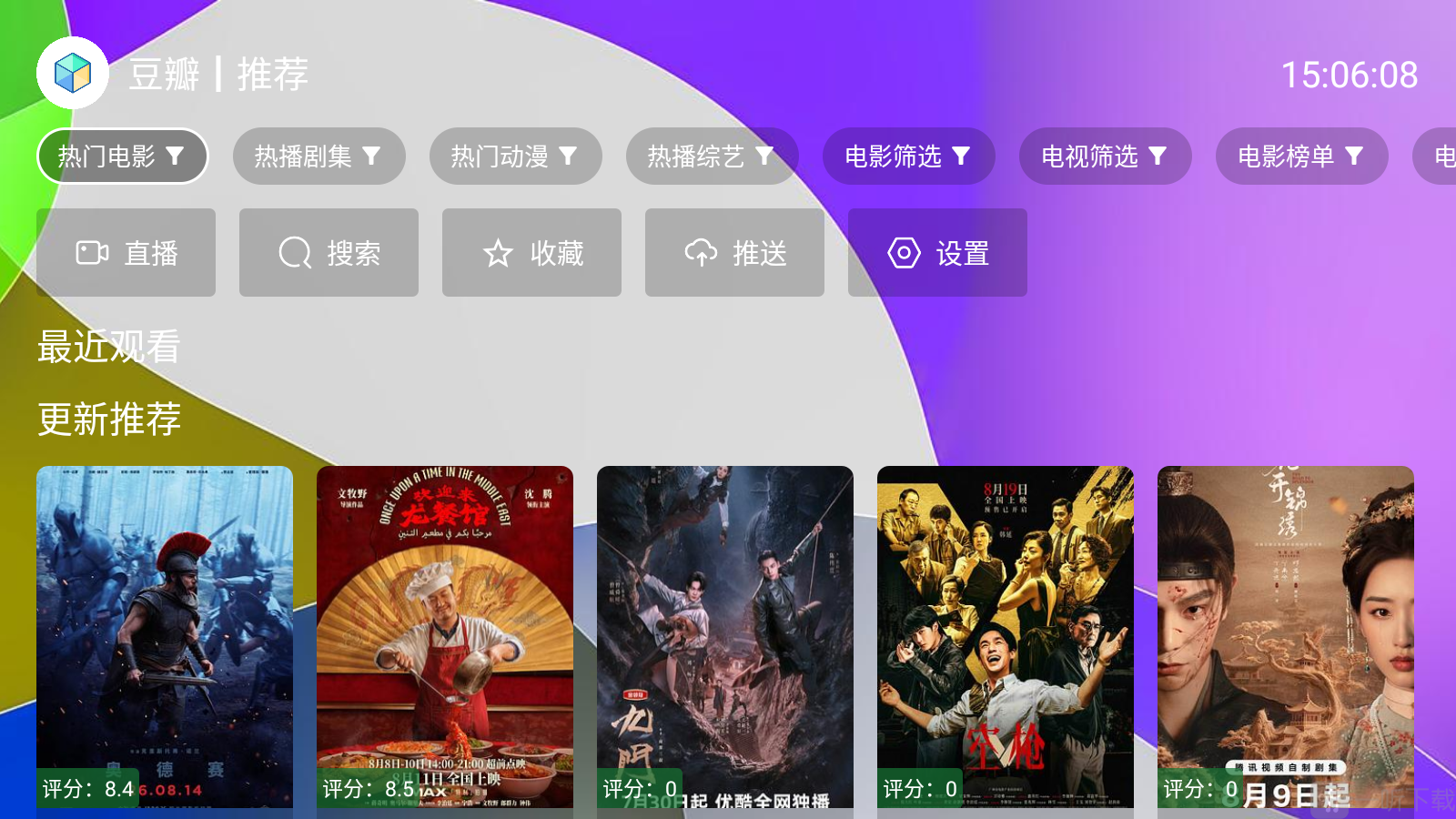 唐妹影视首页推荐影视剧