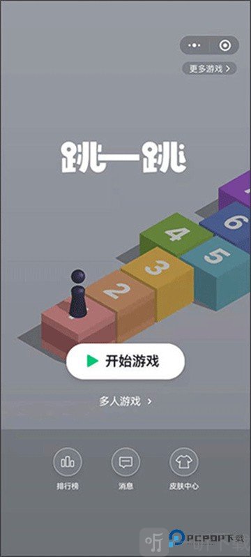 跳一跳助手辅助器游戏界面