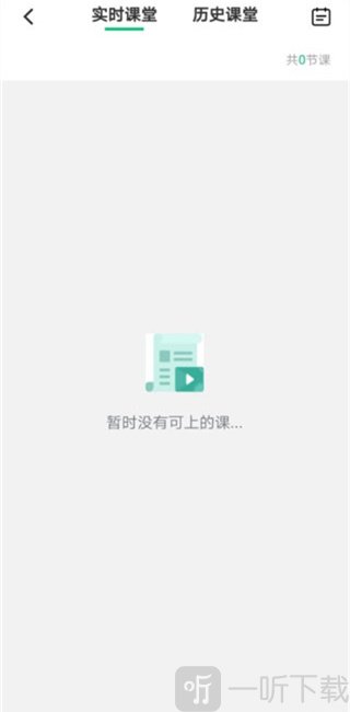 实时课堂科目内容展示