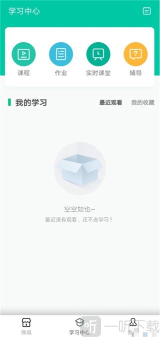 伯索云学堂学生端主页面功能板块