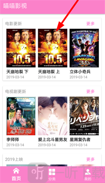 喵喵影视安卓版投屏准备