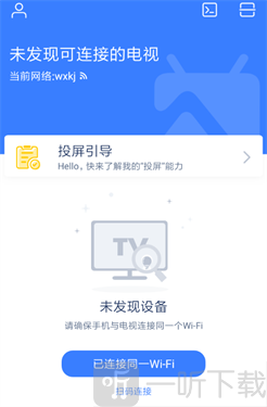 喵喵影视安卓版镜像投屏设置