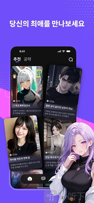 Mero角色人设界面截图