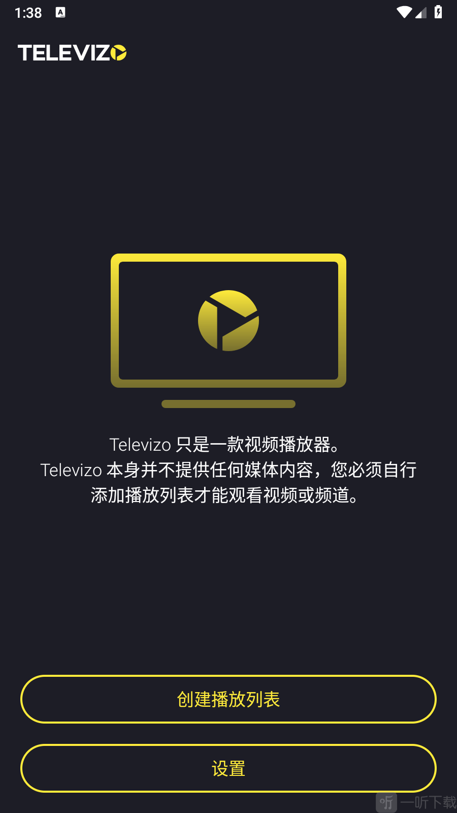 Televizo创建播放列表入口