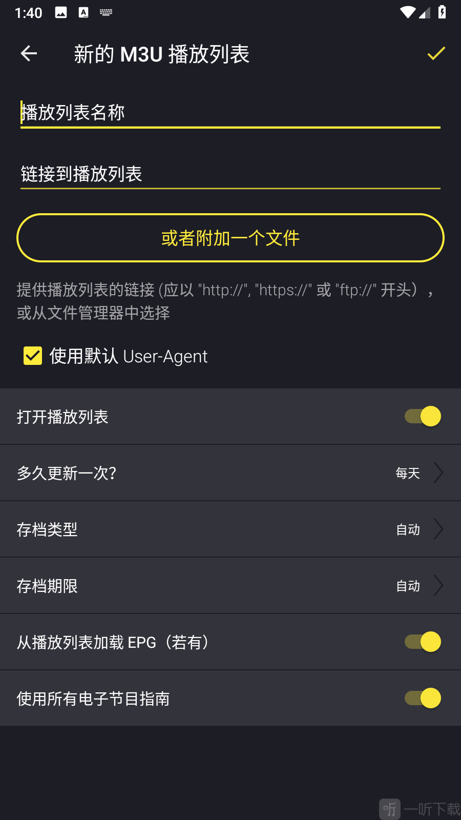 Televizo填写名称和播放源