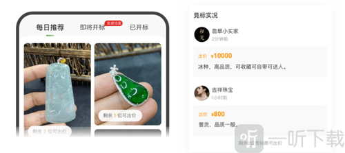 竞标出价界面