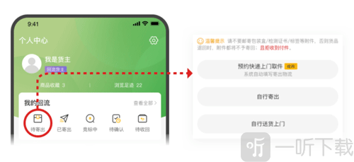 寄出货品操作界面