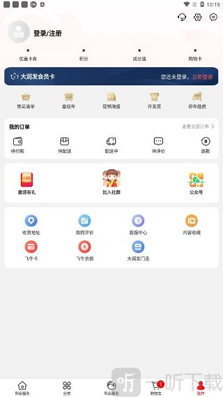 大润发优鲜我的页面入口