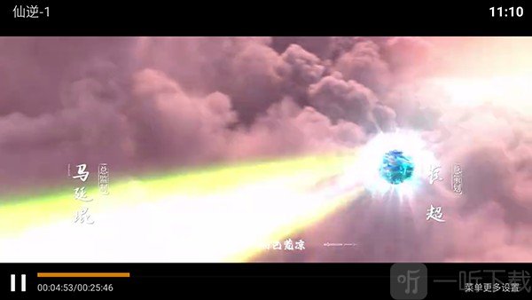 卓越影视TV版播放界面