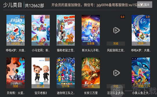 卓越影视TV版影视分类