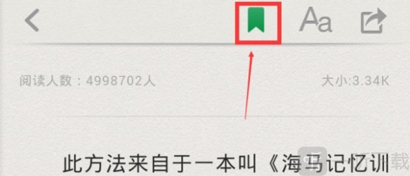 百度文库ai助手加入我的文库标志