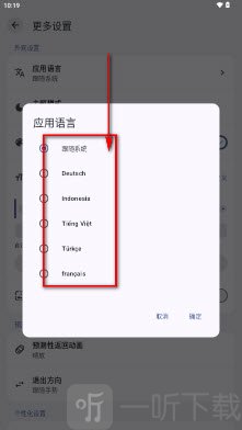ReSukiSU管理器语言选择弹窗截图