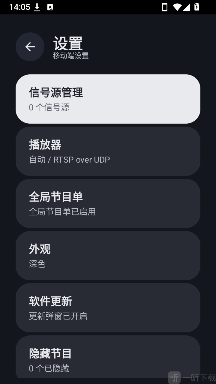 观屿TV手机版信号源管理入口