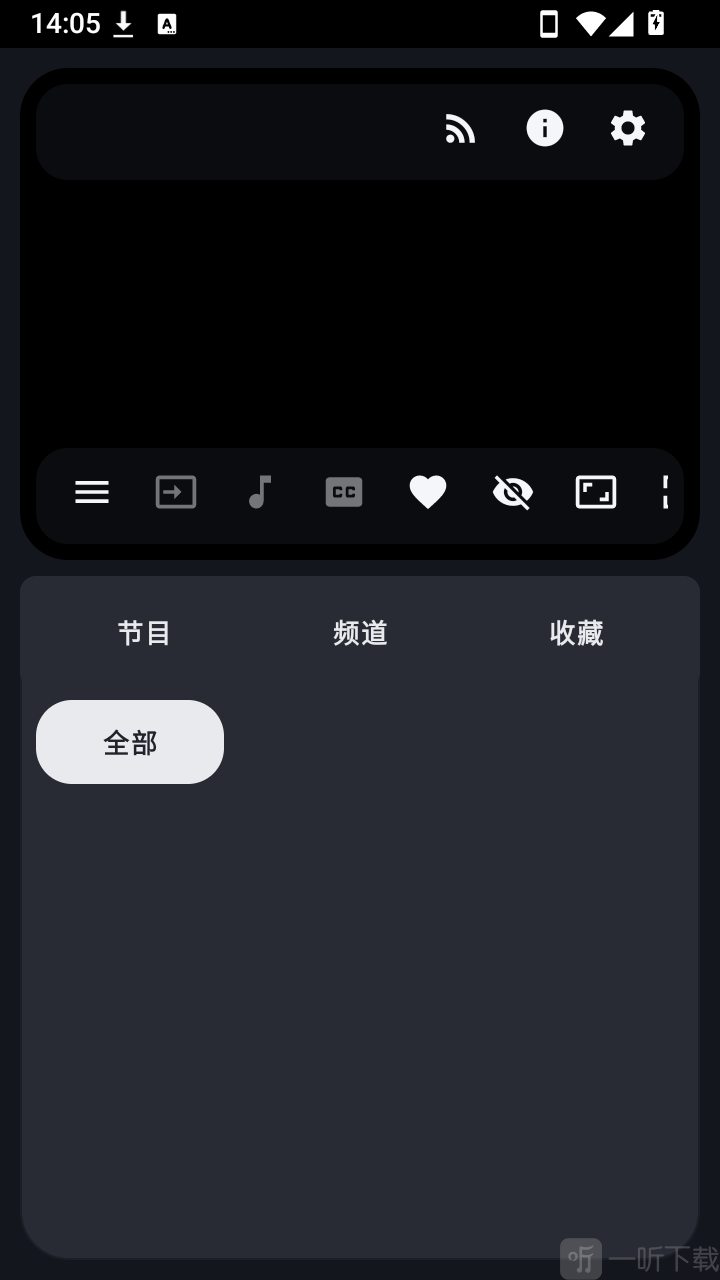 观屿TV手机版准备播放列表文件