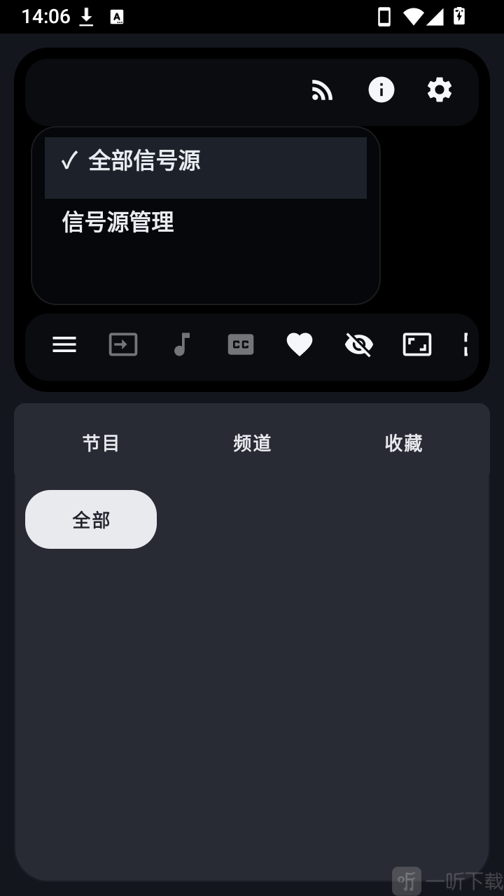 观屿TV手机版支持的直播流格式