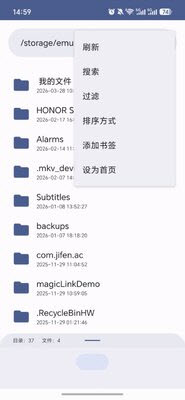 RT管理器主界面右上角菜单