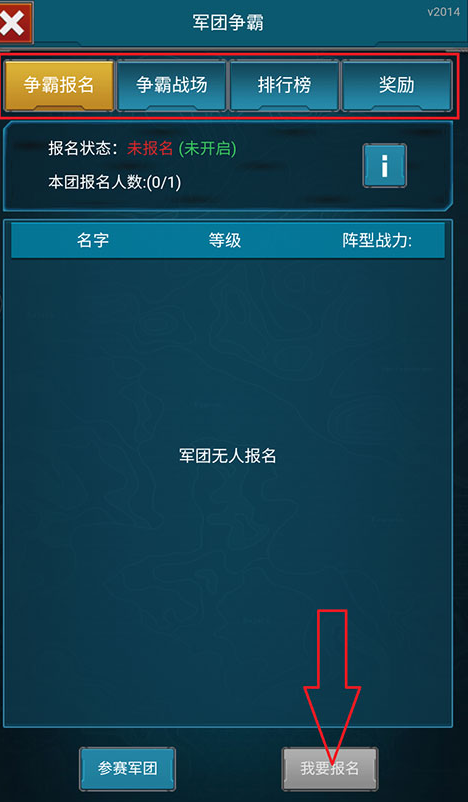 全城警戒永久0.1折极速版军团争霸截图