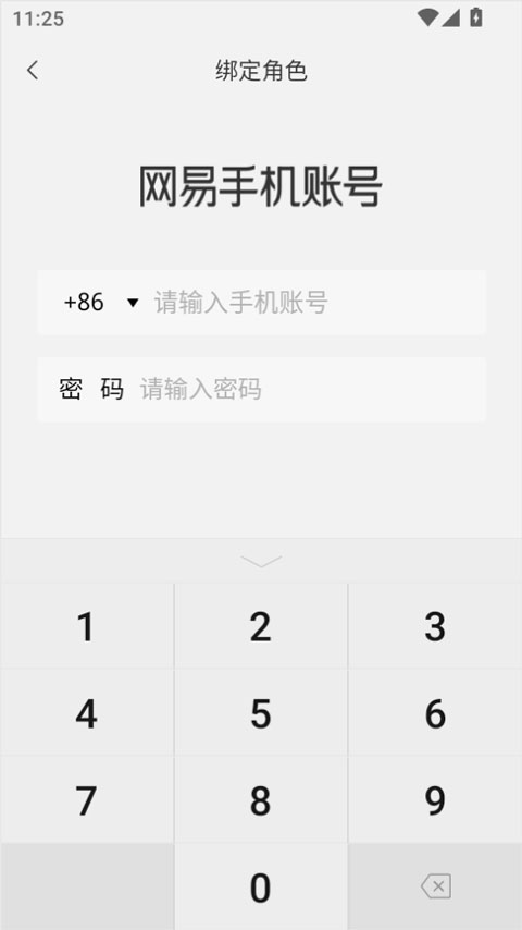 蛋仔派对蛋壳app绑定角色教程截图