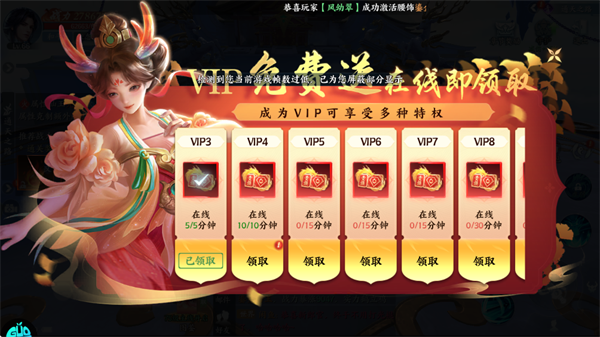 大道争锋折扣版VIP福利截图