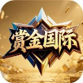 赏金国际