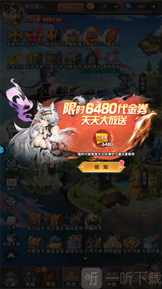 猎魔游戏开局礼包奖励介绍