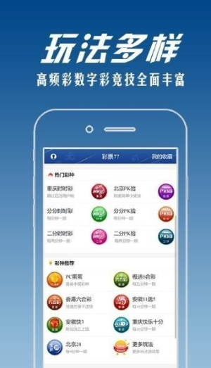 一起彩彩票APP正版