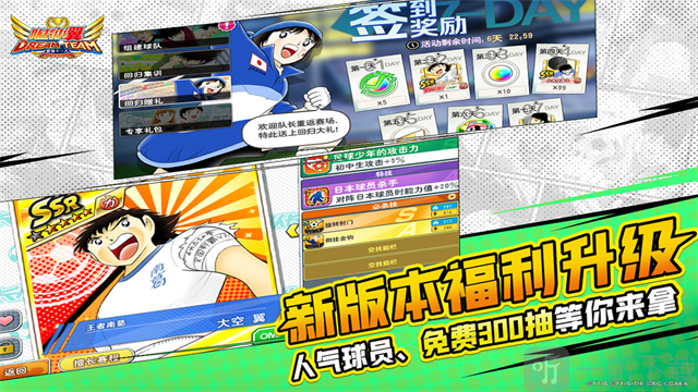队长小翼最强十一人BT版