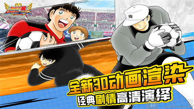 队长小翼最强十一人BT版